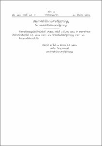 ภาพตัวอย่าง