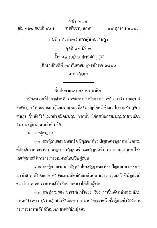 ภาพตัวอย่าง
