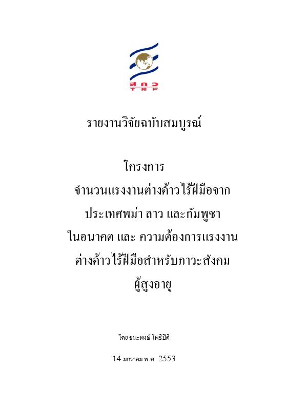 ภาพตัวอย่าง