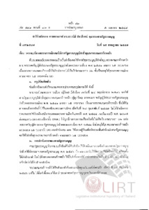 ภาพตัวอย่าง