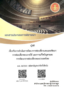 ภาพตัวอย่าง