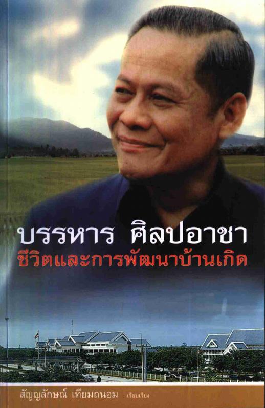ภาพตัวอย่าง