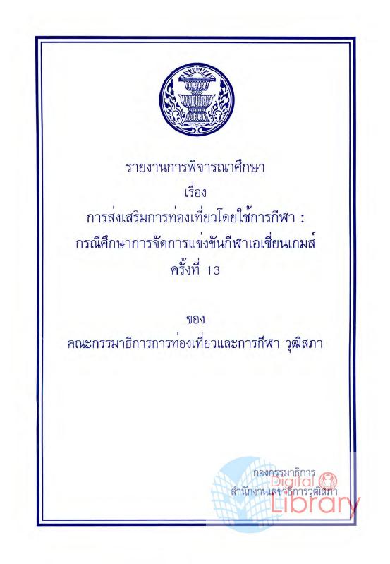 ภาพตัวอย่าง