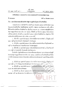 ภาพตัวอย่าง