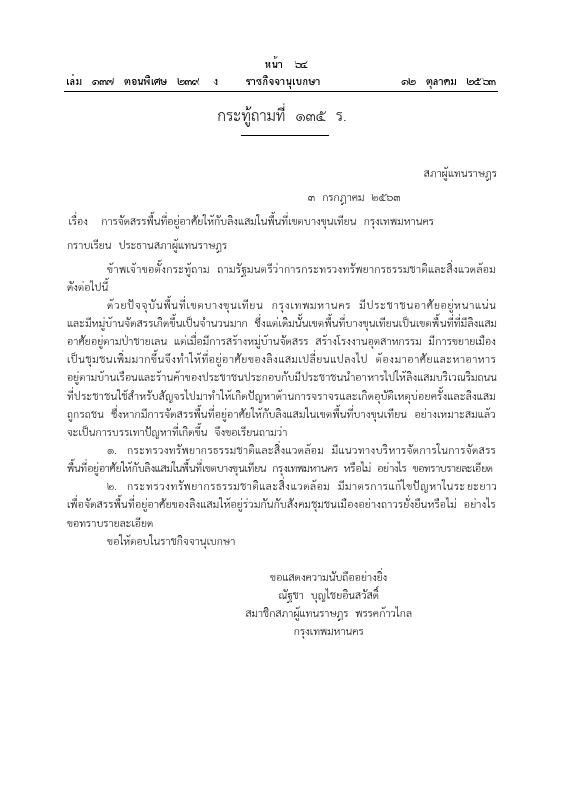 ภาพตัวอย่าง