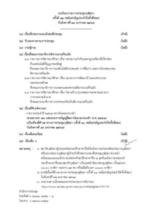 ภาพตัวอย่าง