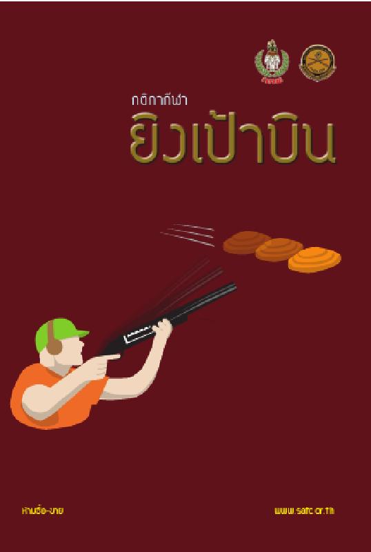 ภาพตัวอย่าง