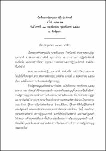 ภาพตัวอย่าง