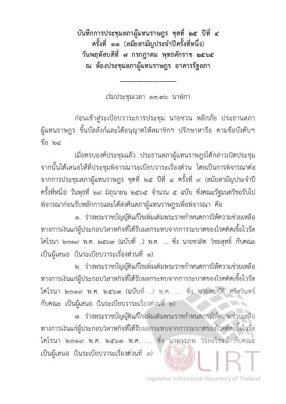 ภาพตัวอย่าง