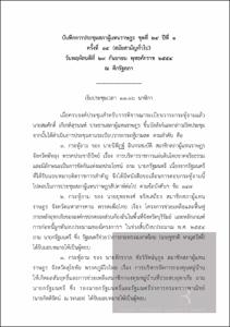 ภาพตัวอย่าง