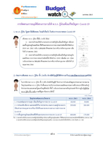 ภาพตัวอย่าง