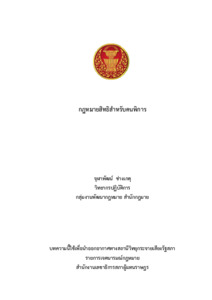 ภาพตัวอย่าง