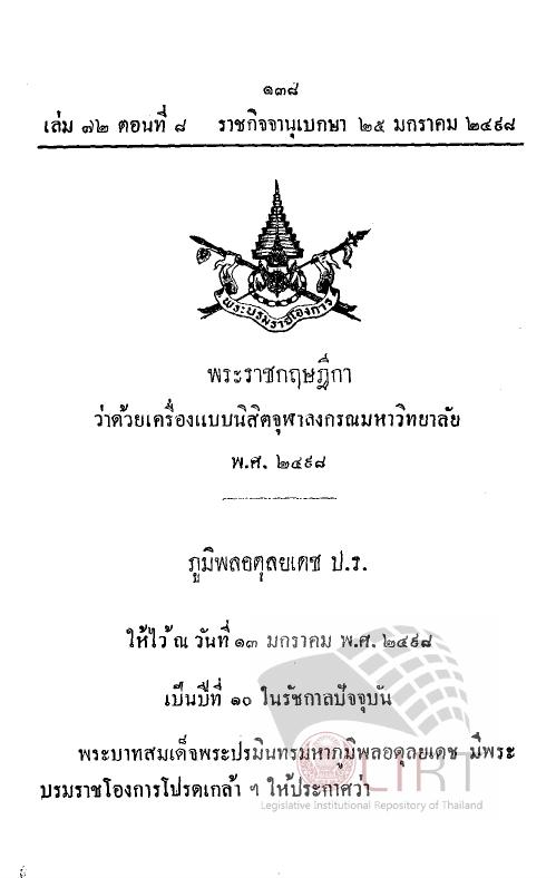 ภาพตัวอย่าง