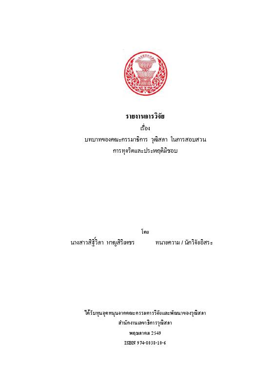ภาพตัวอย่าง