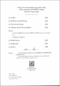 ภาพตัวอย่าง