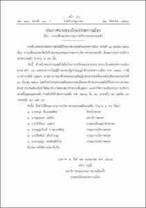 ภาพตัวอย่าง