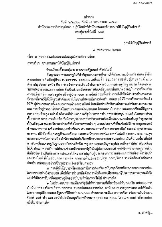 ภาพตัวอย่าง