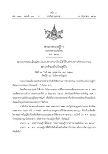 ภาพตัวอย่าง
