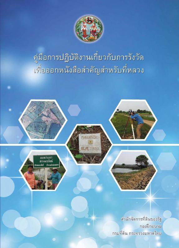 ภาพตัวอย่าง