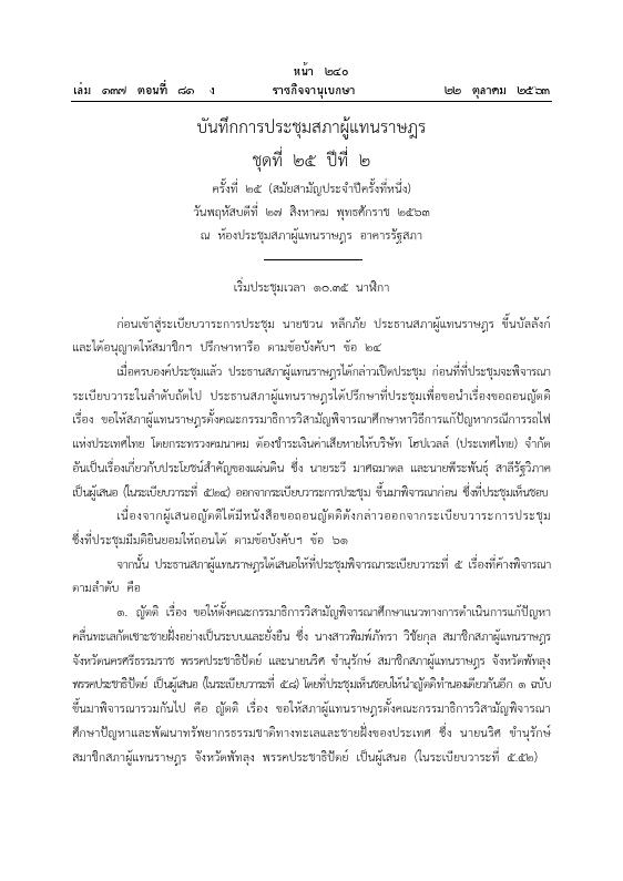 ภาพตัวอย่าง
