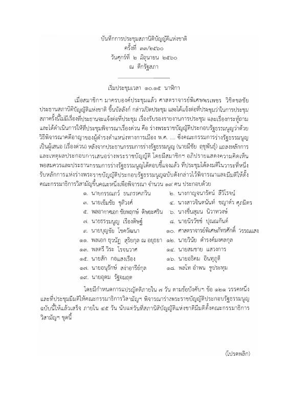 ภาพตัวอย่าง