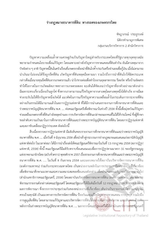 ภาพตัวอย่าง