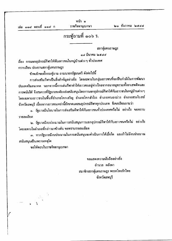 ภาพตัวอย่าง