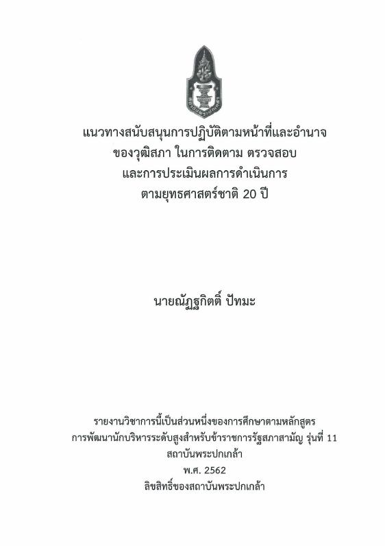 ภาพตัวอย่าง