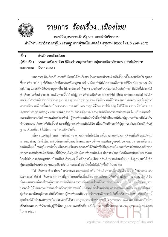 ภาพตัวอย่าง