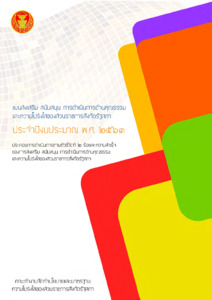 ภาพตัวอย่าง