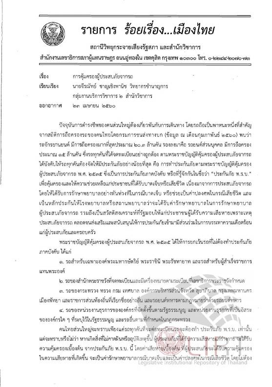 ภาพตัวอย่าง
