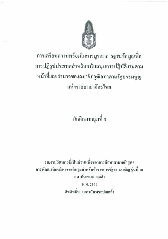 ภาพตัวอย่าง