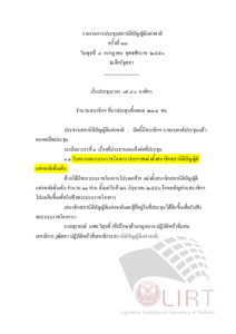 ภาพตัวอย่าง