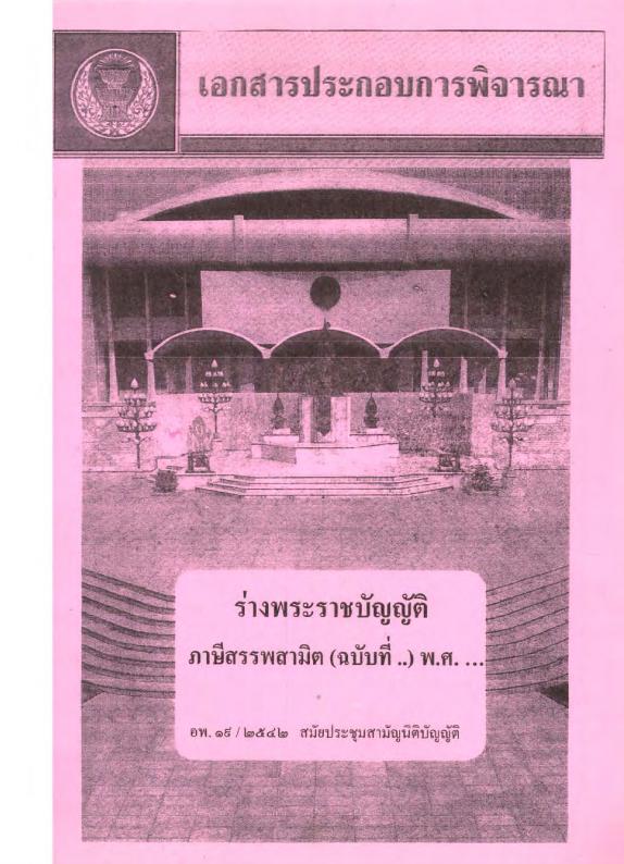 ภาพตัวอย่าง