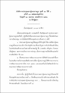 ภาพตัวอย่าง