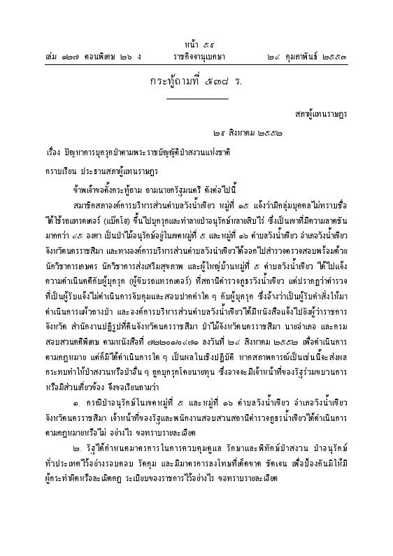 ภาพตัวอย่าง
