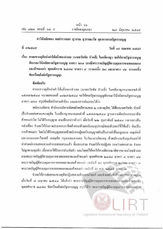 ภาพตัวอย่าง