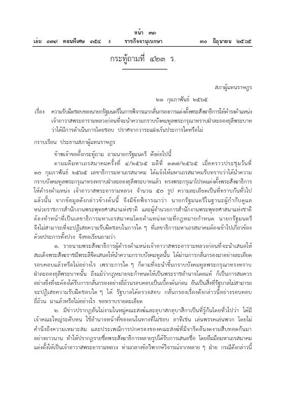 ภาพตัวอย่าง