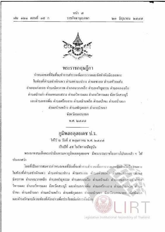 ภาพตัวอย่าง