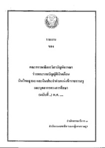 ภาพตัวอย่าง