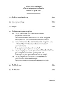 ภาพตัวอย่าง