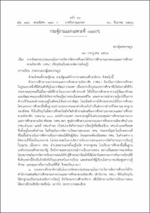 ภาพตัวอย่าง