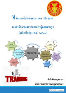 ภาพตัวอย่าง