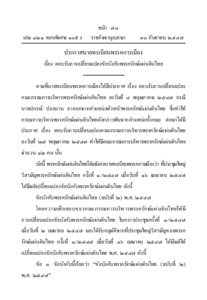 ภาพตัวอย่าง