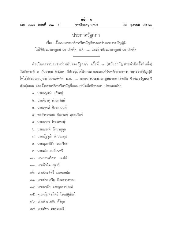 ภาพตัวอย่าง