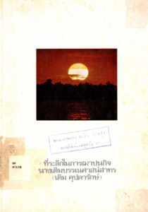 ภาพตัวอย่าง