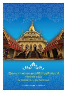 ภาพตัวอย่าง