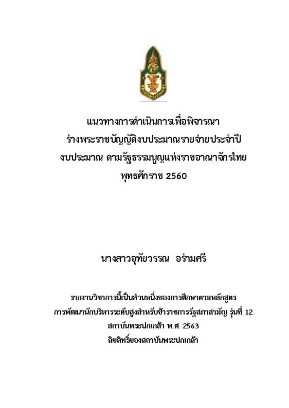 ภาพตัวอย่าง