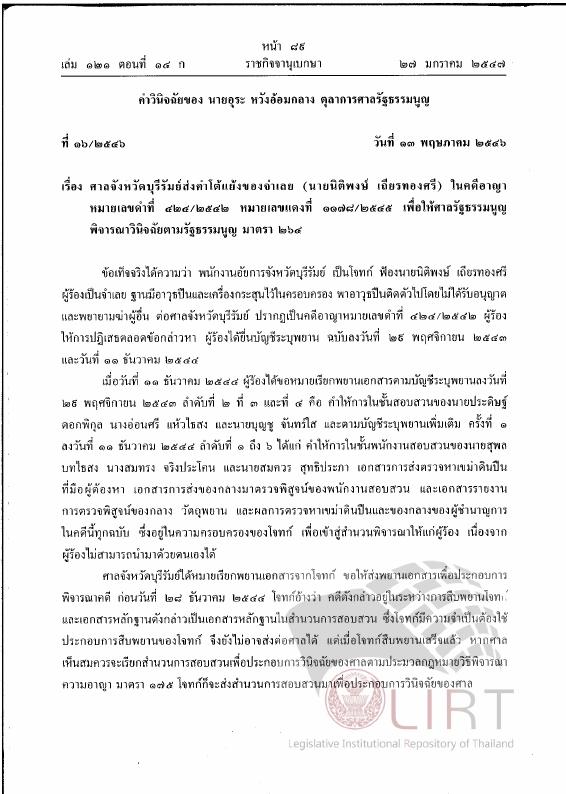 ภาพตัวอย่าง