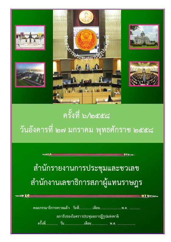 ภาพตัวอย่าง